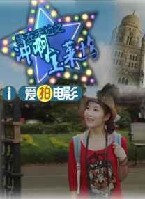 爱豆剧果冻传媒在线播放